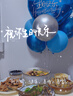创承印艺网红发光桌飘生日装饰场景布置气球儿童宝宝周岁快乐派对男孩女孩 实拍图