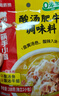 海底捞 筷手小厨麻辣香锅酸汤肥牛调料 麻婆豆腐调料川菜家常炒菜调料 酸汤肥牛调味料200g*3 实拍图