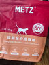 玫斯（metz）猫粮无谷天然猫粮成猫幼猫全阶段鲜肉孕猫全价奶糕猫粮 玫斯pro系列成猫粮1.5KG升级版 实拍图
