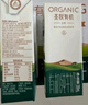 圣牧有机纯牛奶 名醇高钙200ml*16盒 3.6g原生蛋白质 品质之选 实拍图