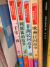 快乐读书吧五年级上册（5册）中国民间故事非洲民间欧洲民间列那狐的故事 一千零一夜 晒单实拍图