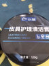 仆旅皮革护理清洁膏汽车真皮座椅内饰保养剂表板盘塑料翻新上光蜡 实拍图
