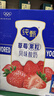 蒙牛纯甄草莓果粒风味酸奶200g×10盒  礼盒装 (部分地区4月产) 实拍图