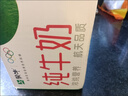 蒙牛全脂纯牛奶整箱 250ml*16盒 优质生牛乳 礼盒装（部分地区3月产） 实拍图