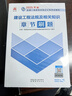 一级建造师2025建设工程法规及相关知识章节刷题 中国建筑工业出版社 实拍图