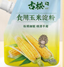 古松生粉 玉米淀粉200g  带嘴 烘焙烹调勾芡粟粉鹰粟粉 二十年品牌 实拍图
