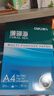 得力（deli）珊瑚海A4打印纸 70g500张*10包一箱 双面复印纸 企业采购优选 整箱5000张7363 实拍图