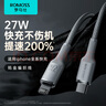罗马仕苹果数据线快充线编织PD27W/20W通用iPhone14/13/12Promax/11Pro手机充电线 2米 钛原色 实拍图