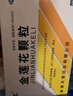 坝上 金莲花颗粒 8g*9袋 咽炎 上呼吸道感染 实拍图