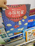 点读版 小探险家套装全5册 儿童勇气培养想象力绘本图画书自然科学启蒙旅行奇幻探险科普童书 支持老版小猴皮皮小鸡球球豚小蒙点读笔需另外购 实拍图