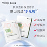 敷尔佳 胶原蛋白水光修护贴绿膜  5片/盒 补水保湿肌肤褪红面膜礼物 实拍图