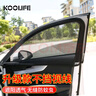 KOOLIFE汽车遮阳帘车窗遮阳挡防晒罩侧窗太阳帘防蚊虫网纱窗隔热防杨柳絮 实拍图