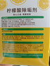 绿伞柠檬酸除垢剂 水垢清除剂 电水壶鱼缸除水垢母婴适用10g*24袋 实拍图