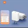 小米 20W Type-C充电器快充版 智能兼容 适用红米9苹果iphone14/13安卓redmi手机ipad等设备充电 插头 实拍图