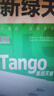 天章 （TANGO）【缺页十倍赔】新绿天章三联整张不撕边 针式电脑打印纸 出入库送货清单(241-3全白 1000页)可定制 实拍图