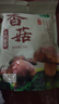 十月稻田 香菇 200g 干香菇 厚蘑菇冬菇 山珍菌菇干货 煲汤火锅炒菜食材 实拍图
