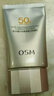 欧诗漫（OSM）防晒套装（防晒霜50+喷雾300ml+面膜5片）晒后美白修护护肤品男女 实拍图
