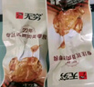 无穷食食如意大礼包礼盒即食肉类零食礼盒送礼送女友零食大礼包392g 实拍图