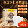 同仁堂元气茯苓八珍艾草足贴艾叶艾灸艾绒足部暖脚养生三伏贴3盒 实拍图