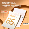亚太森博本色护眼打印纸A4 70g500张*5包一箱 学生作业纸双面复印纸 近视防控认证 整箱2500张【高性价比】 实拍图