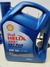 壳牌（Shell）机油全合成机油5w-30(5w30) API SP级 4L 三代蓝壳HX7 PLUS 实拍图