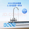 京东京造净水器家用净水机灵犀800GPro2.0陶氏RO反渗透无阻垢剂母婴直饮厨下直饮机净饮机一体家电国家补贴 实拍图