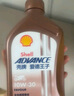 爱德王子壳牌摩托车机油全合成摩托车润滑油10w-50 SN级 1L 热爱系列 实拍图