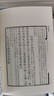 施注苏诗 实拍图