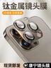 Smorss【AR增透-黑色】适用苹果iPhone 14Pro/14Promax镜头膜钢化膜后置摄像头保护膜高清耐磨无损像素 实拍图