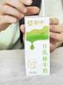 蒙牛0乳糖牛奶200ml*12盒 每100ml含3.3g乳蛋白(礼盒装) 实拍图