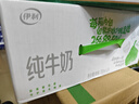 伊利 纯牛奶苗条装 200ml*24盒 优质乳蛋白早餐伴侣 礼盒装 3月底产 实拍图