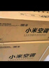 小米（MI）米家 1.5匹 新一级能效 巨省电 变频冷暖 壁挂式 空调挂机 KFR-35GW/N1A1【国家补贴20%】 实拍图