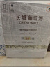 长城 特选15橡木桶解百纳干红葡萄酒 750ml*6瓶 整箱 中粮出品  晒单实拍图