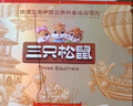 三只松鼠坚果礼盒2402g/20件 零食大礼包开心果松子腰果花生 团购送礼 实拍图