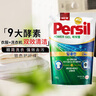 宝莹（Persil）进口洗衣液9大酵素1.5L自然清香99%除菌除螨长效抑菌强效去污护色 实拍图