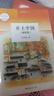 【官方正版】乡土中国+红楼梦 费孝通著精装正版高中版学校推荐高一阅读用书高中生课外阅读书 实拍图