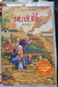 地道战 周而复著正版原著三年级上册必读课外书老师推荐五年级小学生红色经典书籍抗战题材儿童文学 冀中的地道战人教版长江文艺出版社 地道战 周而复著 实拍图