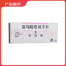 【原研药】[思瑞康] 富马酸喹硫平片 0.2g*20片/盒 实拍图