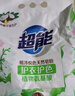 超能 植沐悦色天然皂粉 风铃草香 4.4斤 护衣护色 植物氨基酸 实拍图