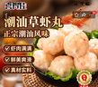 喜得佳草虾丸200g 火锅食材 潮汕手打虾丸子丸料鲜虾球鱼丸关东煮麻辣烫 实拍图