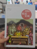中国古代文化常识（插图修订第4版）语言学大师王力主编，了解中国古代文化面貌全面的入门参考书 实拍图