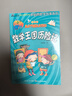 李毓佩数学王国历险记（全5册）（全彩注音版 数学童话大王李毓佩经典之作，适合学龄前、小学低年级阅读） 实拍图