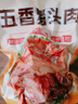 老家大槐树即食开袋熟食肉类五香猪头肉3斤2斤1斤半斤下酒菜凉拌菜卤肉 五香猪头肉1斤1袋 实拍图