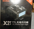 神牛（Godox）X2T-S 引闪器高速同步TTL触发器2.4G无线引闪器 索尼版 单发射器 实拍图