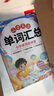 斗半匠 小学英语单词汇总表 人教版同步三到六年级音标音节自然拼读记单词随身记忆本小学英语词汇卡片大全 实拍图