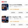 WarsunX50S手电筒强光变焦可充电远射照知了猴超亮探照灯户外应急灯 实拍图