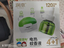 润本蚊香液电蚊香驱蚊液240晚大容量45ml×8瓶+2器无香型儿童宝宝 实拍图