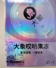 大象避孕套啵啵果冻16只 超薄003华熙生物玻尿酸情趣安全套计生用品 实拍图