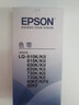爱普生（EPSON）C13S015583/S015290 色带架(含色带芯)(LQ-610K/615K/630K/635K/730K/735K/80KF/80KFII) 实拍图