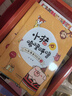 开学啦！小猪唏哩呼噜入学必备 实拍图